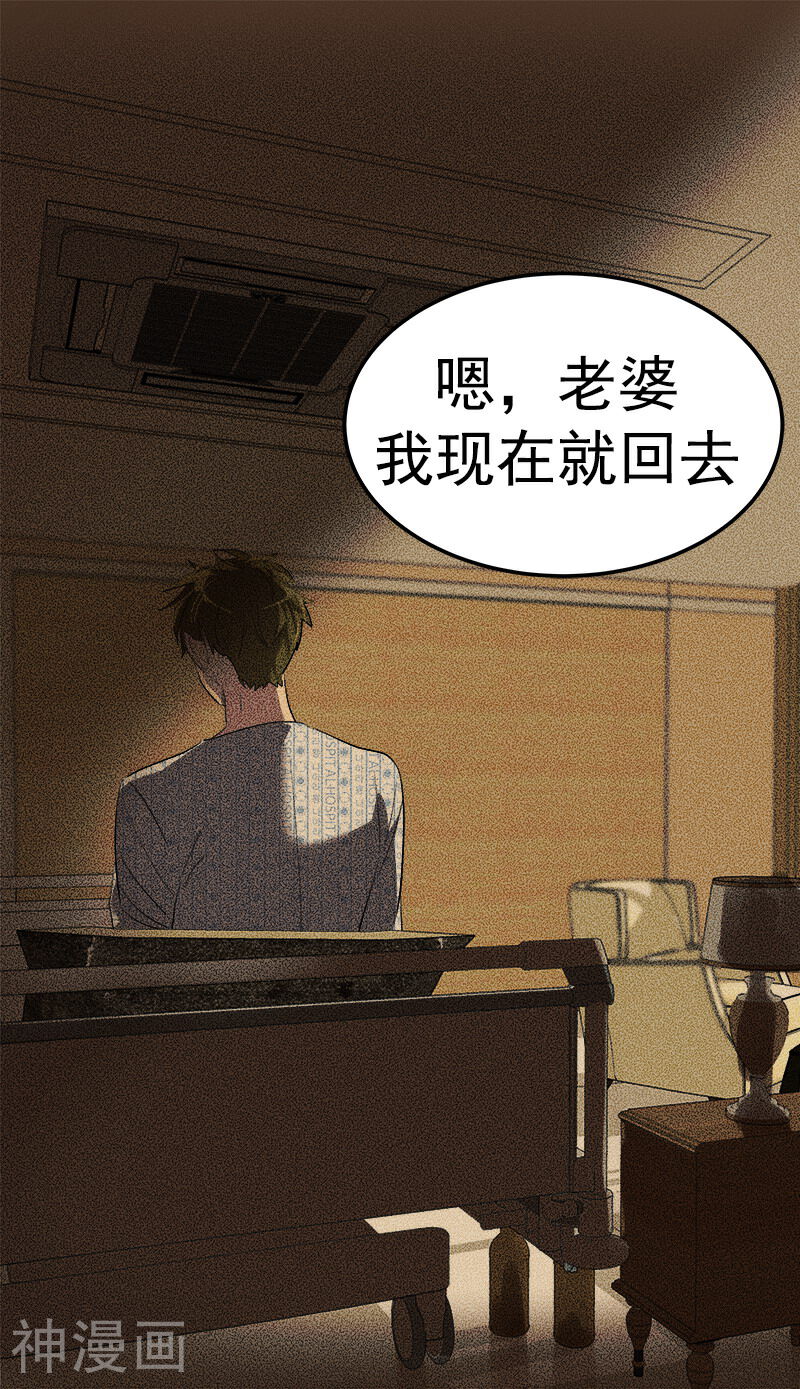 心有独钟韩漫全集-第126话 出国与联谊赛无删减无遮挡章节图片 